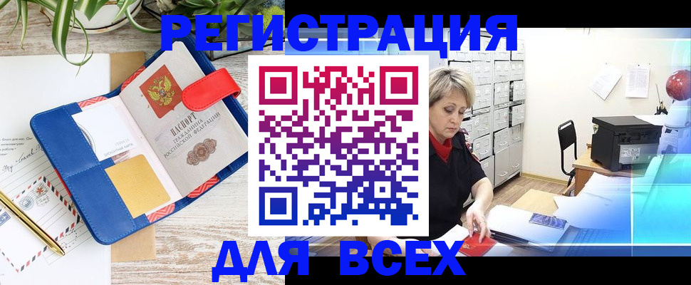 пропишу в квартире в Новотроицке