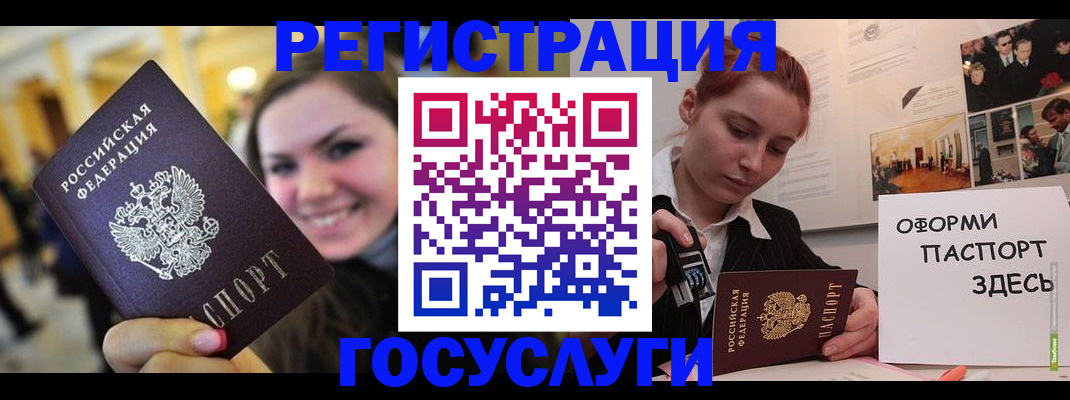 прописка поиск в Новотроицке