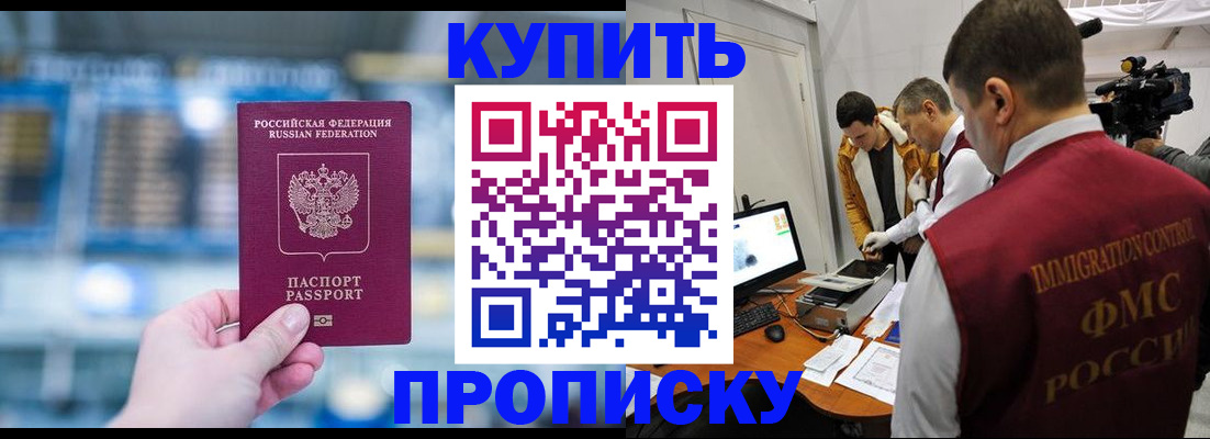 временная регистрация поиск в Новотроицке
